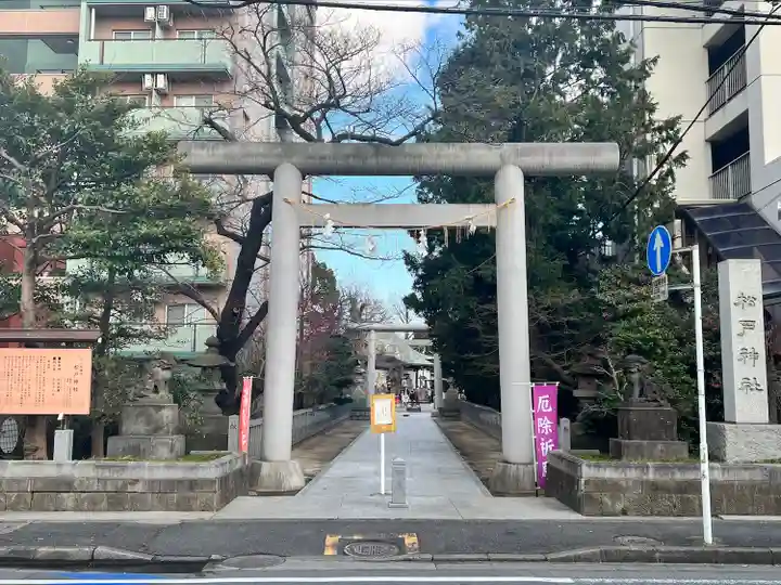 松戸神社の鳥居