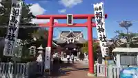 相馬神社の鳥居