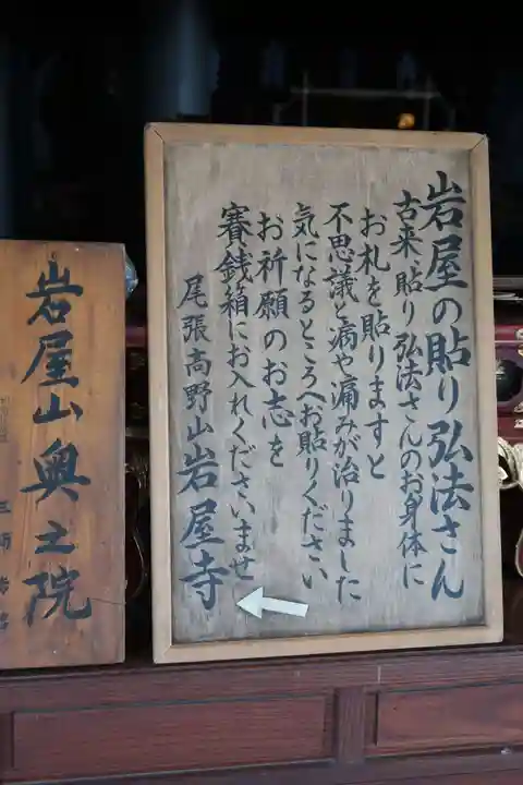 奥之院(岩屋寺)(愛知県)