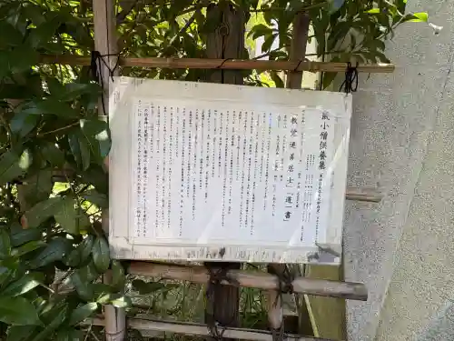 回向院(東京都)