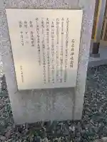 石占井神社の{uncategorized: "未分類", other: "その他", undefined: "問題あり", building: "その他建物", grave: "お墓", sacred_gate: "鳥居", guardian: "狛犬", statue: "像", buddha: "仏像", history: "歴史", nature: "自然", garden: "庭園", animal: "動物", pagoda: "塔", temizu: "手水舎", mountain_gate: "山門・神門", sanctuary: "本殿・本堂", subordinate: "末社・摂社", art: "芸術", scenery: "景色", jizo: "地蔵", ema: "絵馬", goshuin: "御朱印", omikuji: "おみくじ", items: "授与品その他", amulet: "お守り", goshuincho: "御朱印帳", eats: "食事", festival: "お祭り", votive_dance: "神楽", shichigosan: "七五三参", wedding: "結婚式", experience: "体験その他", initially: "初詣", around: "周辺", anti_infection: "感染症対策"}