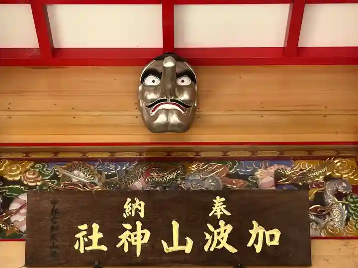 加波山神社真壁拝殿(茨城県)