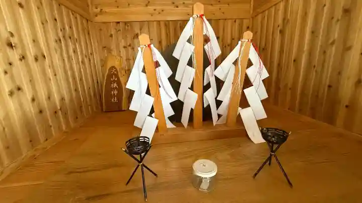 上の湯大山祇神社(北海道)