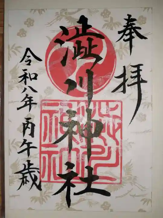 渋川神社の{uncategorized: "未分類", other: "その他", undefined: "問題あり", building: "その他建物", grave: "お墓", sacred_gate: "鳥居", guardian: "狛犬", statue: "像", buddha: "仏像", history: "歴史", nature: "自然", garden: "庭園", animal: "動物", pagoda: "塔", temizu: "手水舎", mountain_gate: "山門・神門", sanctuary: "本殿・本堂", subordinate: "末社・摂社", art: "芸術", scenery: "景色", jizo: "地蔵", ema: "絵馬", goshuin: "御朱印", omikuji: "おみくじ", items: "授与品その他", amulet: "お守り", goshuincho: "御朱印帳", eats: "食事", festival: "お祭り", votive_dance: "神楽", shichigosan: "七五三参", wedding: "結婚式", experience: "体験その他", initially: "初詣", around: "周辺", anti_infection: "感染症対策"}