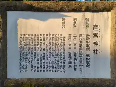 産宮神社(福岡県)