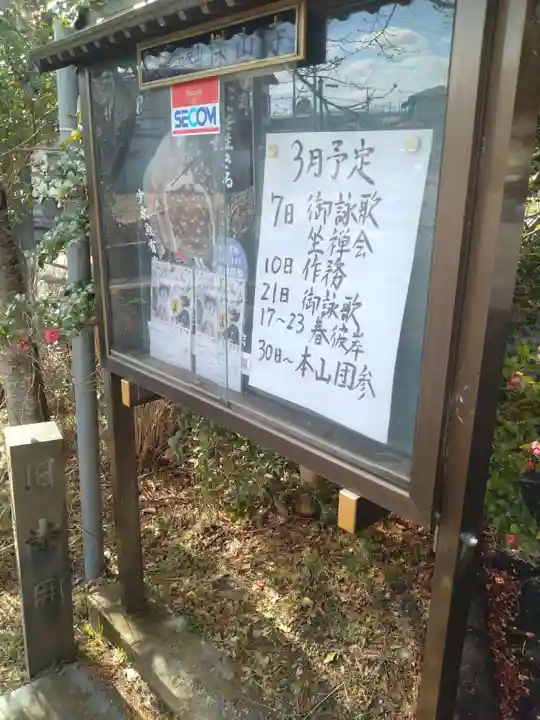 傑山寺(宮城県)