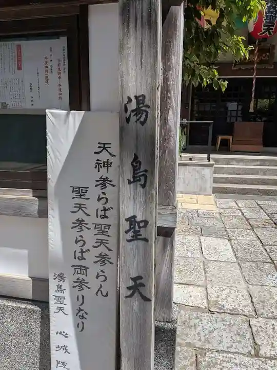 心城院(東京都)