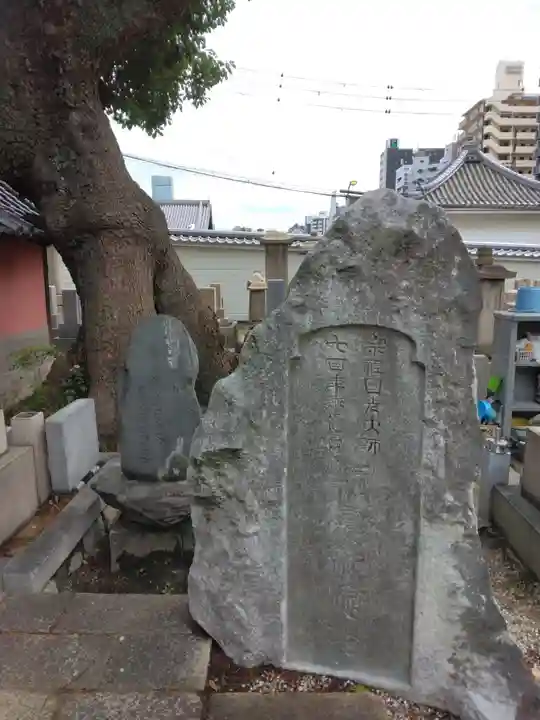 源聖寺のその他建物