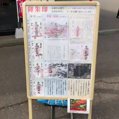 高山稲荷神社(青森県)