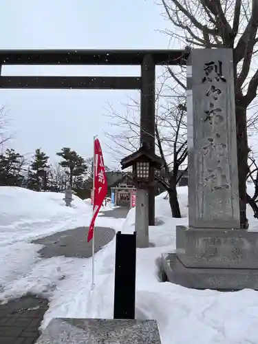 烈々布神社のその他建物