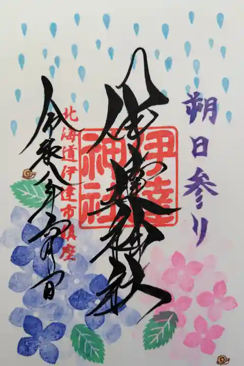 直書き対応