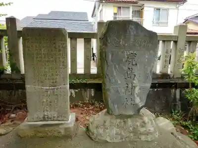 鹿嶋神社の歴史