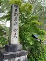 多田寺のその他建物