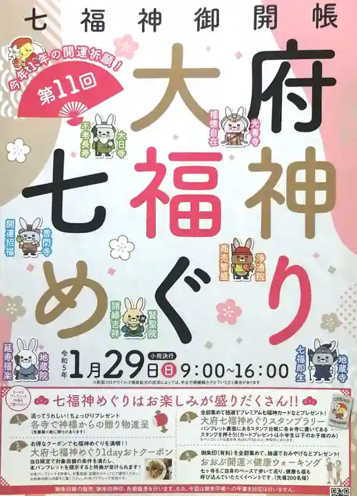 普門寺のその他建物