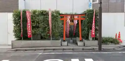 豊栄稲荷大明神(東京都)