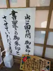 椿大神社(三重県)