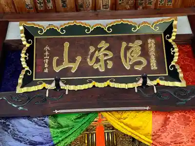 海蔵寺(愛知県)