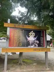 總宮神社(山形県)