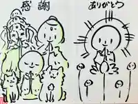 浄元寺の御朱印