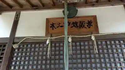 願成就寺(滋賀県)