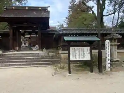吉香神社の{uncategorized: "未分類", other: "その他", undefined: "問題あり", building: "その他建物", grave: "お墓", sacred_gate: "鳥居", guardian: "狛犬", statue: "像", buddha: "仏像", history: "歴史", nature: "自然", garden: "庭園", animal: "動物", pagoda: "塔", temizu: "手水舎", mountain_gate: "山門・神門", sanctuary: "本殿・本堂", subordinate: "末社・摂社", art: "芸術", scenery: "景色", jizo: "地蔵", ema: "絵馬", goshuin: "御朱印", omikuji: "おみくじ", items: "授与品その他", amulet: "お守り", goshuincho: "御朱印帳", eats: "食事", festival: "お祭り", votive_dance: "神楽", shichigosan: "七五三参", wedding: "結婚式", experience: "体験その他", initially: "初詣", around: "周辺", anti_infection: "感染症対策"}