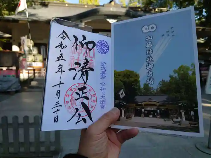 加藤神社(熊本県)