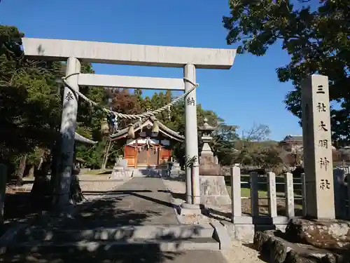 三社大明神社の鳥居