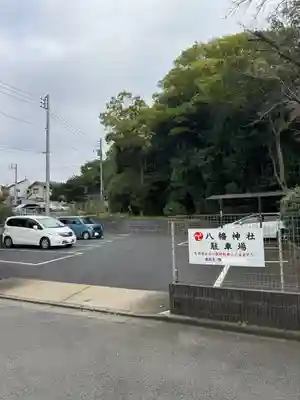 旭鎮守八幡神社(神奈川県)