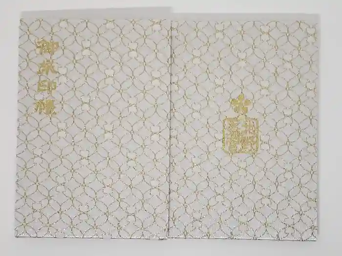 北野天満宮の御朱印帳