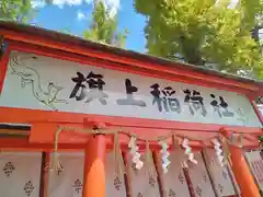 阿部野神社(大阪府)