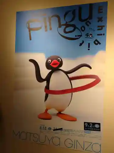 龍光不動尊の周辺