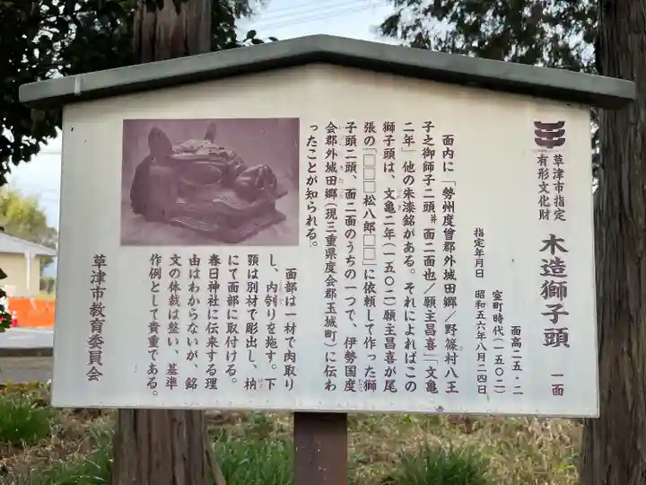 春日神社(滋賀県)