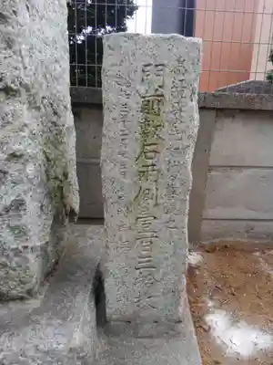 西念寺(東京都)