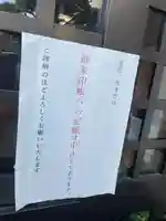 一行寺(神奈川県)