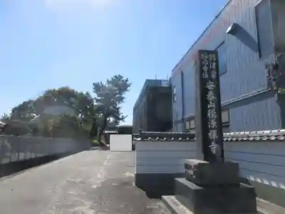 徳源寺(静岡県)