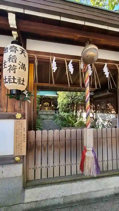 晴明神社の末社・摂社