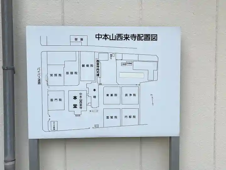 常照院(三重県)