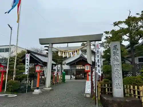 尾張猿田彦神社(愛知県)