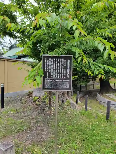 豊國神社(愛知県)