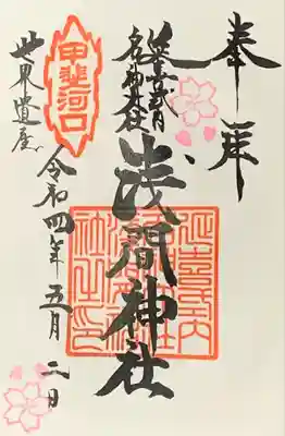 書入れ