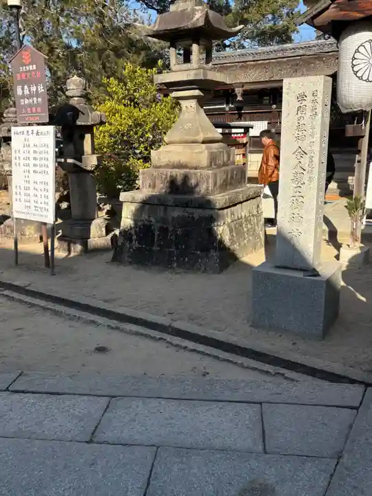 藤森神社(京都府)