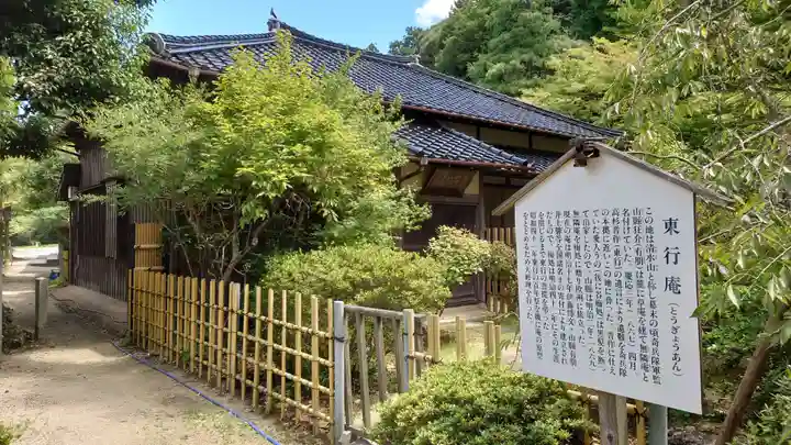 東行庵のその他建物