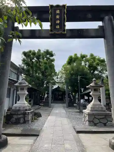 橘樹神社の{uncategorized: "未分類", other: "その他", undefined: "問題あり", building: "その他建物", grave: "お墓", sacred_gate: "鳥居", guardian: "狛犬", statue: "像", buddha: "仏像", history: "歴史", nature: "自然", garden: "庭園", animal: "動物", pagoda: "塔", temizu: "手水舎", mountain_gate: "山門・神門", sanctuary: "本殿・本堂", subordinate: "末社・摂社", art: "芸術", scenery: "景色", jizo: "地蔵", ema: "絵馬", goshuin: "御朱印", omikuji: "おみくじ", items: "授与品その他", amulet: "お守り", goshuincho: "御朱印帳", eats: "食事", festival: "お祭り", votive_dance: "神楽", shichigosan: "七五三参", wedding: "結婚式", experience: "体験その他", initially: "初詣", around: "周辺", anti_infection: "感染症対策"}