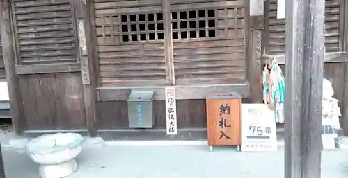 誕生堂のその他建物