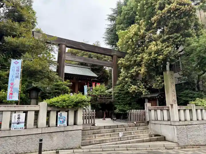 東京大神宮(東京都)