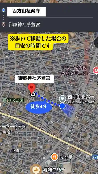 西方山極楽寺(岐阜県)