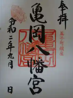 御朱印