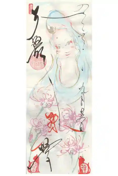 萬福寺の御朱印