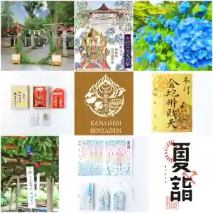 金蛇水神社(宮城県)(2023年05月12日(金) 11時52分21秒投稿)