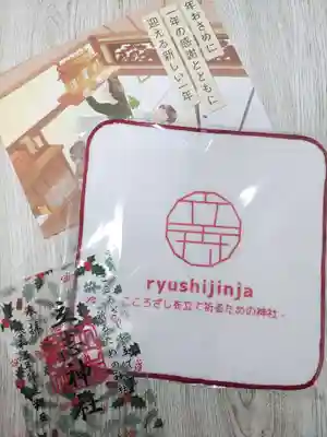 立志神社(滋賀県)